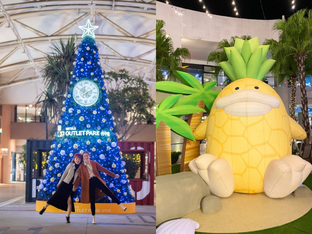 林口台中三井outlet 帶來專屬南半球的聖誕節，熱帶水果超可愛- ReadyGo